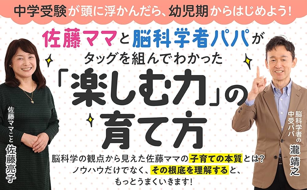 佐藤亮子著 書籍セット 受験対策 佐藤亮子著 書籍セット 受験対策